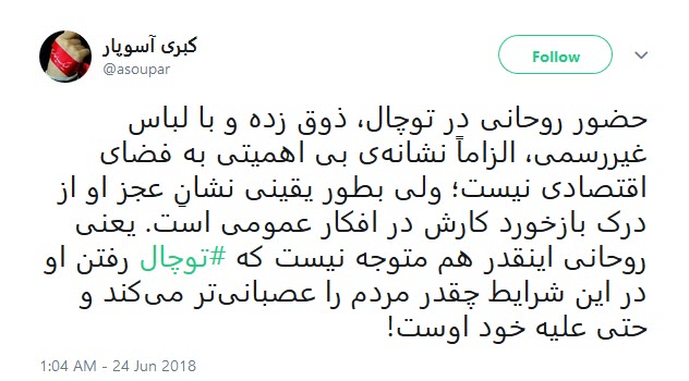 واکنش&zwnj;های طنز به حضور روحانی در تله&zwnj;کابین توچال با لباس&zwnj;های برند خارجی +تصاویر