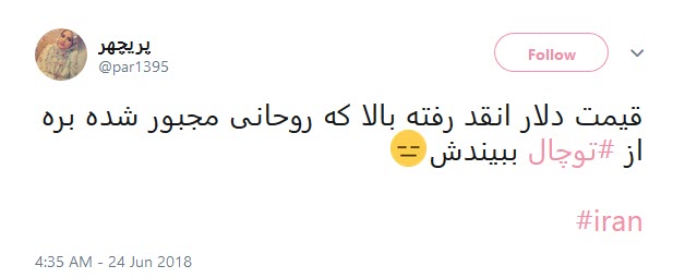 واکنش&zwnj;های طنز به حضور روحانی در تله&zwnj;کابین توچال با لباس&zwnj;های برند خارجی +تصاویر