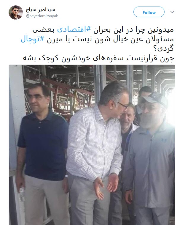 واکنش&zwnj;های طنز به حضور روحانی در تله&zwnj;کابین توچال با لباس&zwnj;های برند خارجی +تصاویر