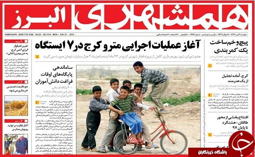 روزنامه های استانی دوشنبه 4 تیر ماه