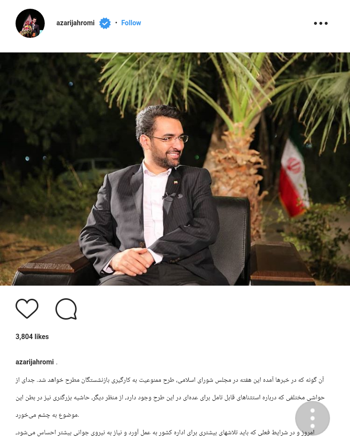 جهرمی