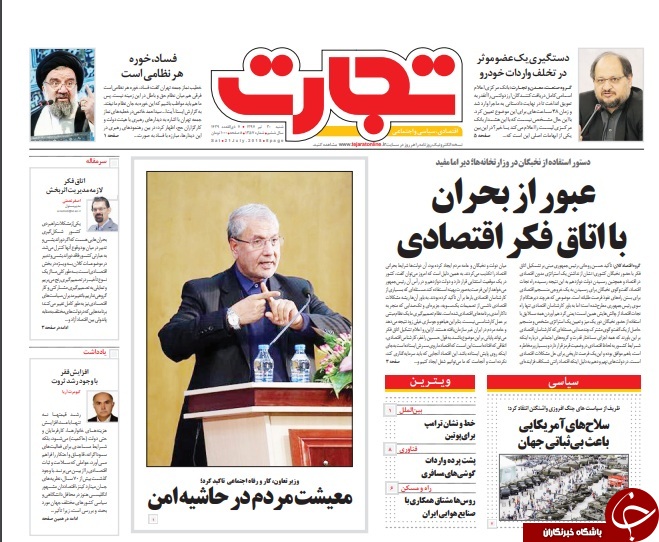 روزنامه ها