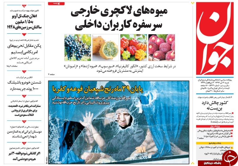 روزنامه ها