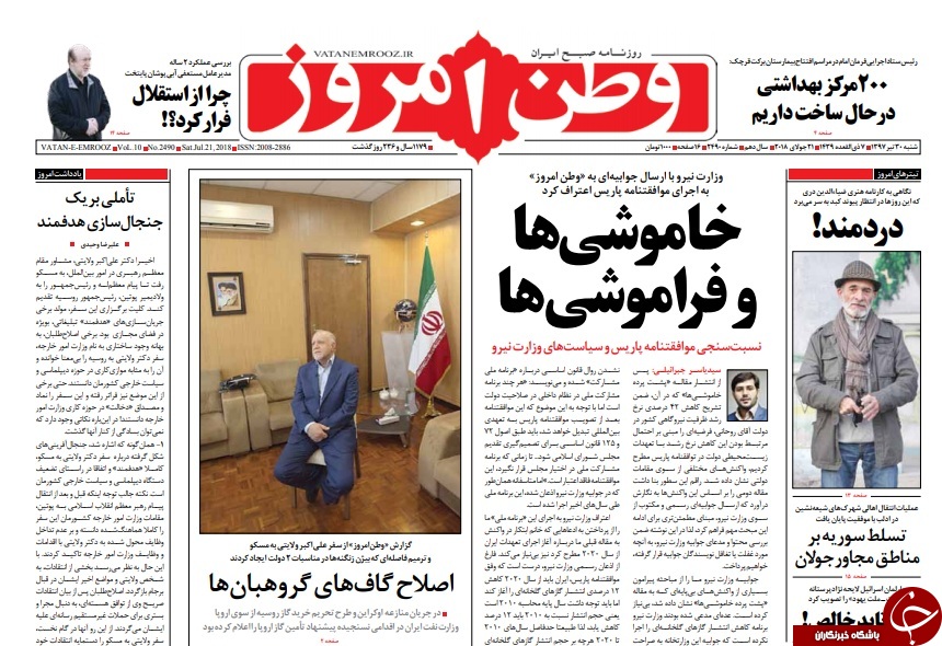 روزنامه ها