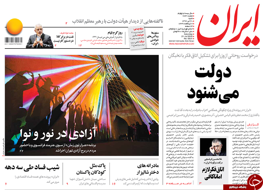 روزنامه ها