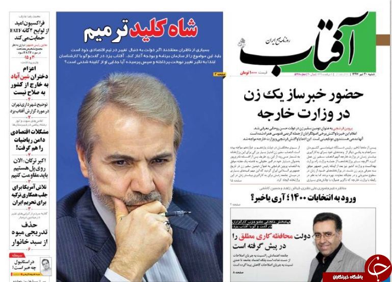 روزنامه ها