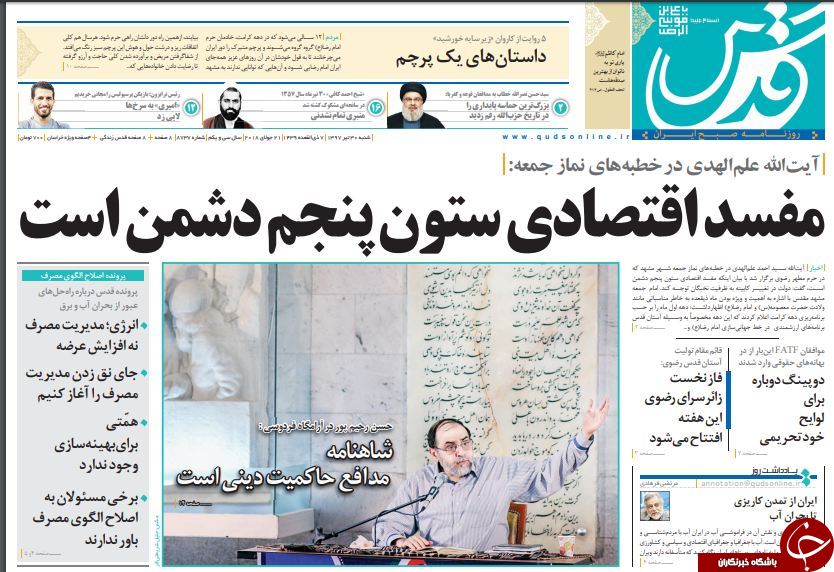 روزنامه ها