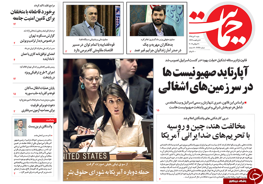 روزنامه ها