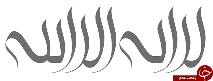 از ذکر لا اله الا الله چه می&zwnj;دانید؟! / آیا گفتن ذکر لا اله الا الله برای آدم&zwnj;های عادی عوارضی دارد؟!