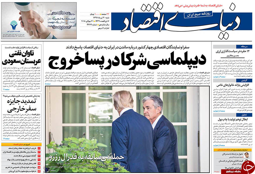 از حضور خبرساز یک زن در وزارت خارجه تا میوه&zwnj;های لاکچری خارجی سر سفره کاربران داخلی