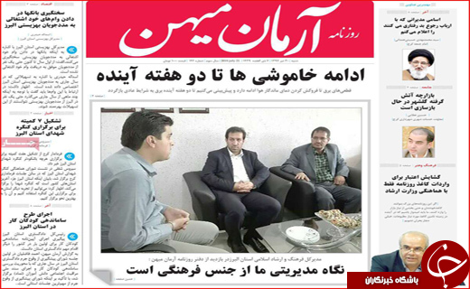 از لوایح FATF در کما تا اختلاس در غبار