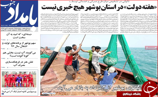 از لوایح FATF در کما تا اختلاس در غبار