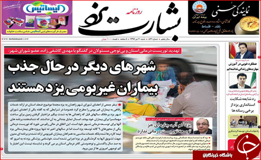 از لوایح FATF در کما تا اختلاس در غبار
