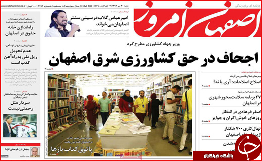 از لوایح FATF در کما تا اختلاس در غبار