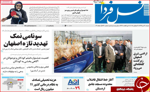 از لوایح FATF در کما تا اختلاس در غبار