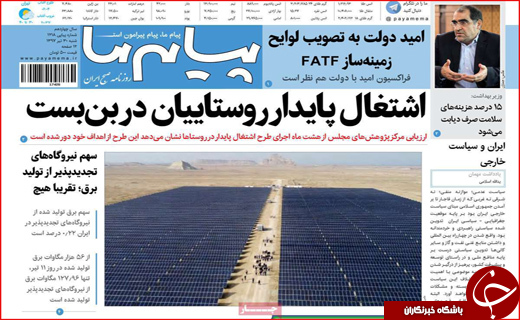 از لوایح FATF در کما تا اختلاس در غبار