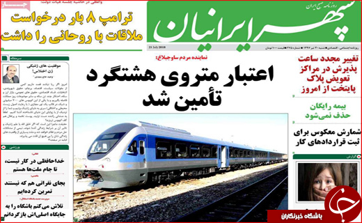از لوایح FATF در کما تا اختلاس در غبار