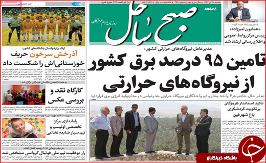 از لوایح FATF در کما تا اختلاس در غبار