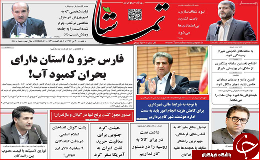 از لوایح FATF در کما تا اختلاس در غبار