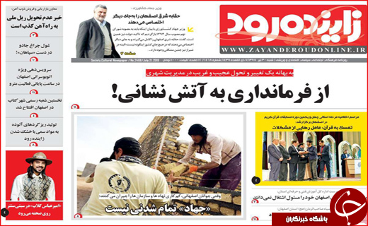 از لوایح FATF در کما تا اختلاس در غبار