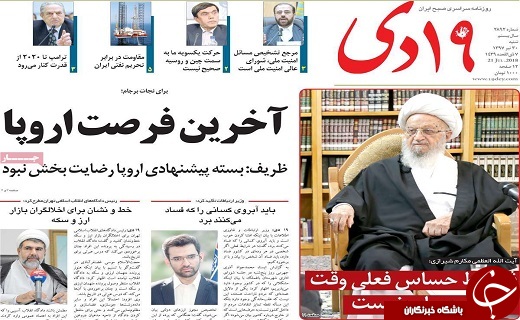 از بانوی پستچی قمی تا بابک زنجانی قطعا اعدام می شود