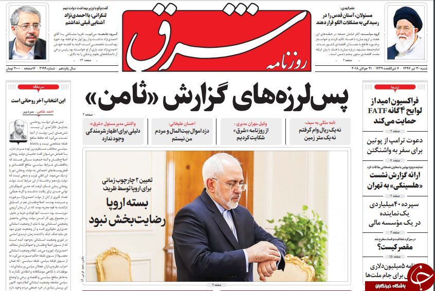 از حضور خبرساز یک زن در وزارت خارجه تا میوه&zwnj;های لاکچری خارجی سر سفره کاربران داخلی