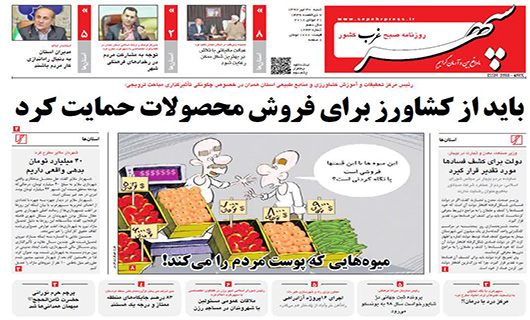 از حمایت کشاورزان برای فروش محصولات تا گام های جدی شهرداری همدان برای خدمت رسانی