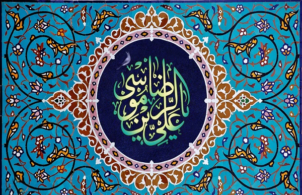 امام رضا (ع) شفادهنده و شفاعت کننده هستند/از امام هشتم برای پیشبرد زندگی کمک بخواهیم