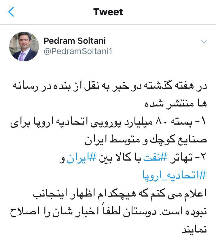 یک علامت سوال جلوی تضمین 80 میلیاردی اروپایی&zwnj;ها