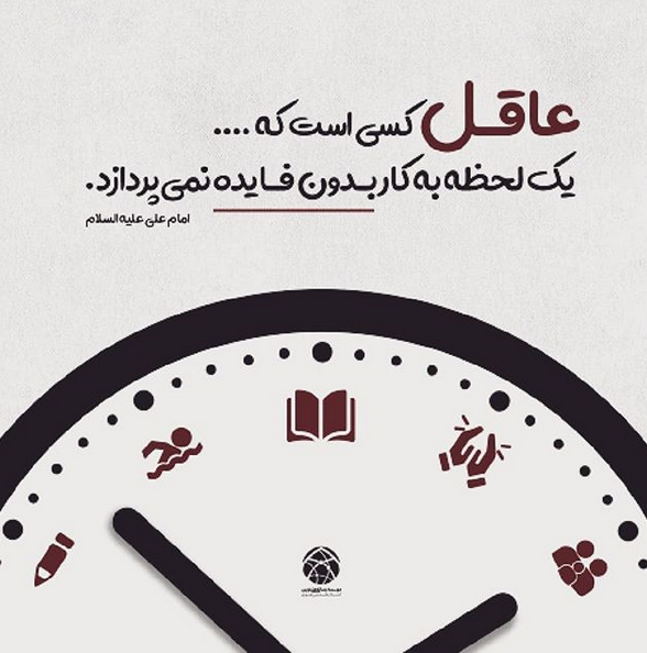 حدیث