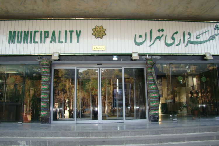 وقتی تقلب و کم فروشی شهرداری صدای تعزیرات را در می&zwnj;آورد!+ سند