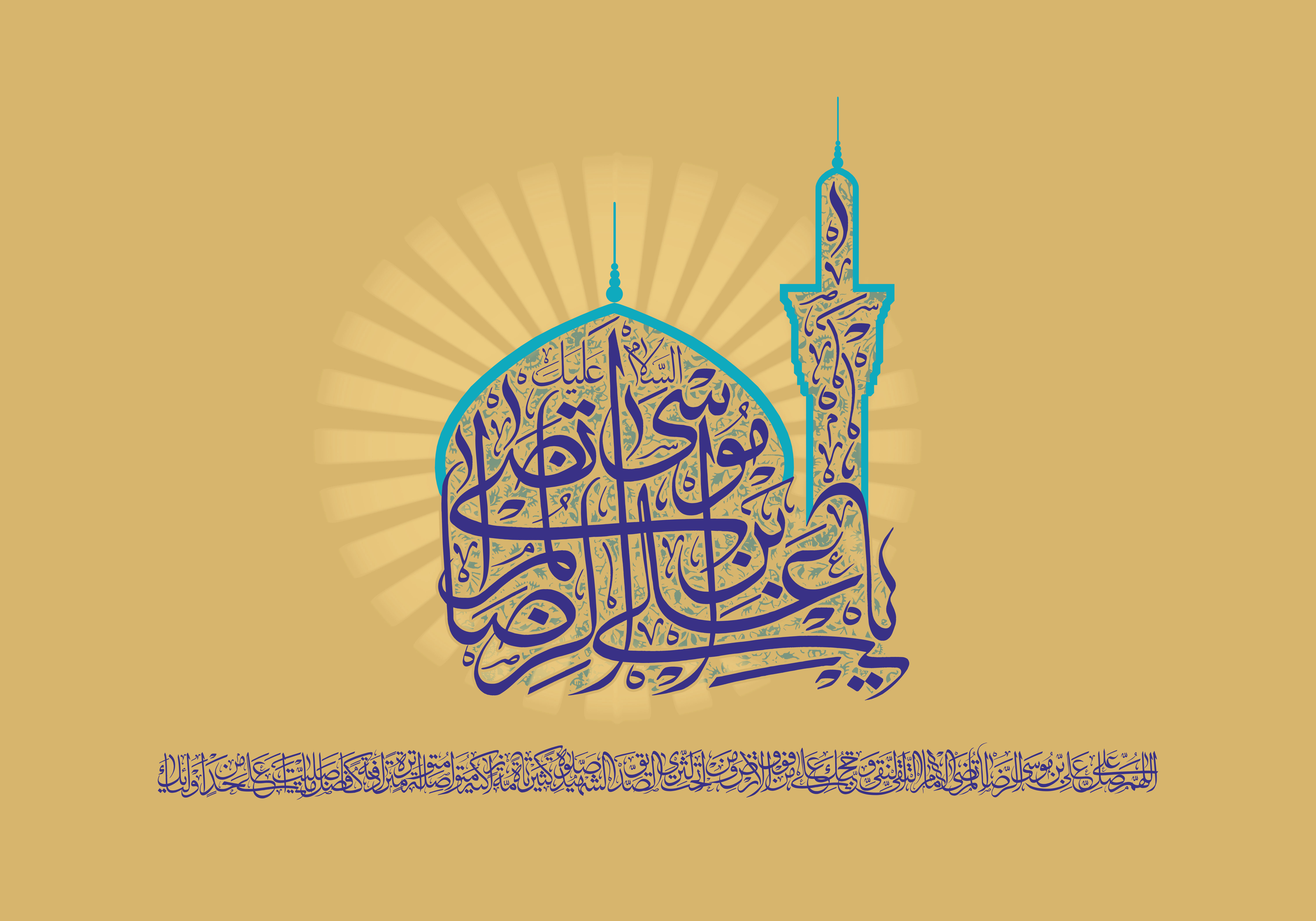 والپیپر و پوستر ویژه ولادت امام رضا (ع)