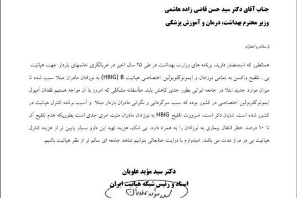 مشکلات دارویی بیماران مبتلا به هپاتیت اندر خم یک کوچه/وقتی مسئولان خوابند! مشکلات دارویی بیماران مبتلا به هپاتیت اندر خم یک کوچه/وقتی مسئولان خوابند!