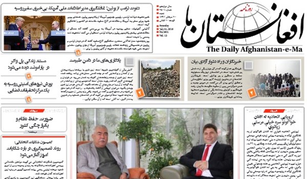 تصاویر صفحه اول روزنامه های افغانستان/ 30 سرطان