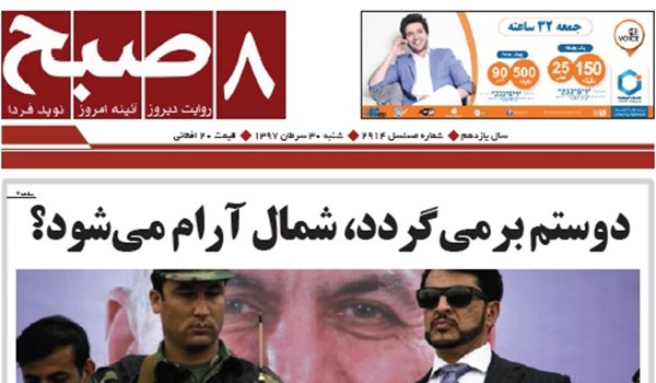 تصاویر صفحه اول روزنامه های افغانستان/ 30 سرطان