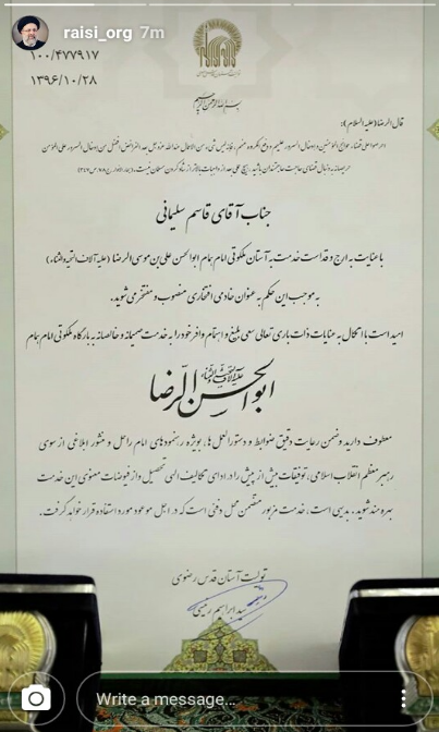 سردار سلیمانی خادم امام هشتم شد