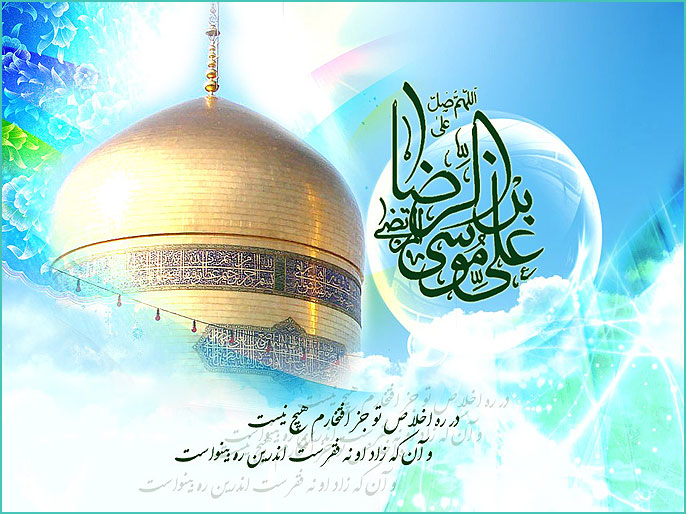 عکس نوشته به مناسبت فرخنده ميلاد ثامن الحجج حضرت امام رضا(ع)