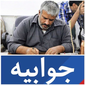 رئیس شورای شهر حامی کالای داخلی جوابیه صادر کرد+ تصویر