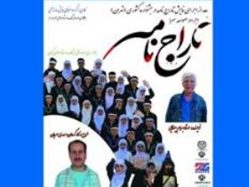 راه یابی اثر کارگردان صومعه سرایی در جشنواره بیضایی کشور