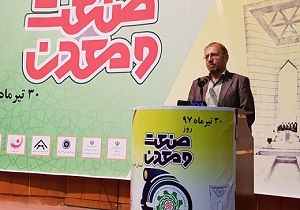 تجلیل از واحدهای نمونه صنعتی استان قزوین