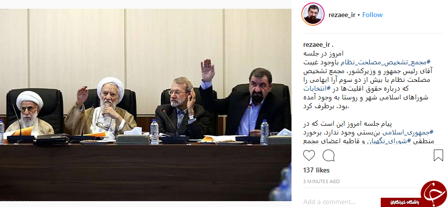 توئیت رضایی درباره سپنتا نیکنام
