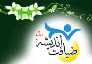 برگزاری طرح «ضیافت اندیشه اساتید» در دانشگاه کردستان