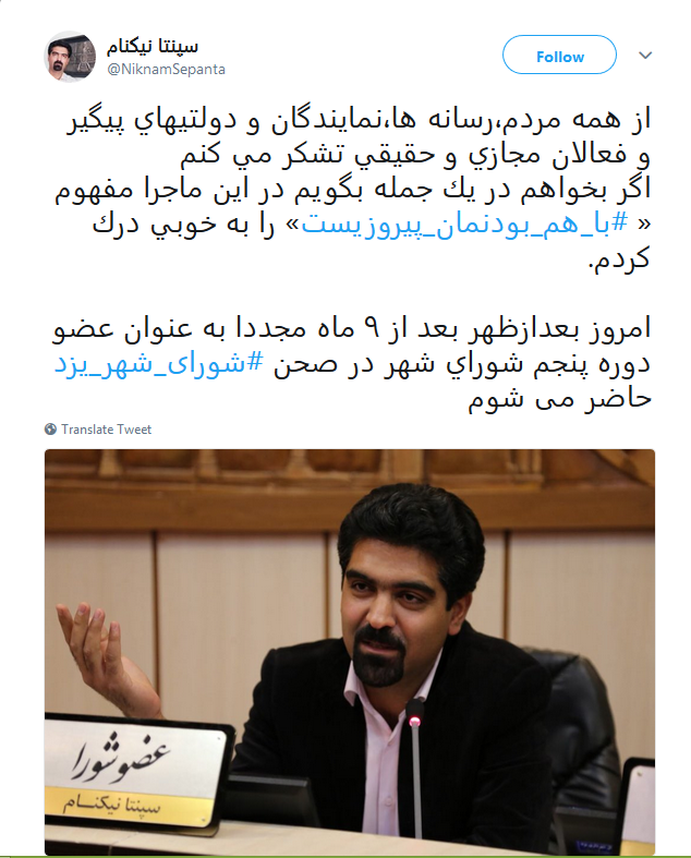 با هم بودنمان پیروزی است