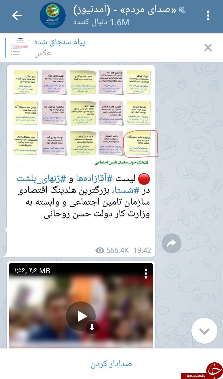 آمدنیوز