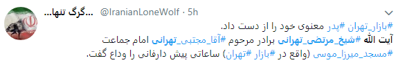 بازار پدر معنوی خود را از دست داد