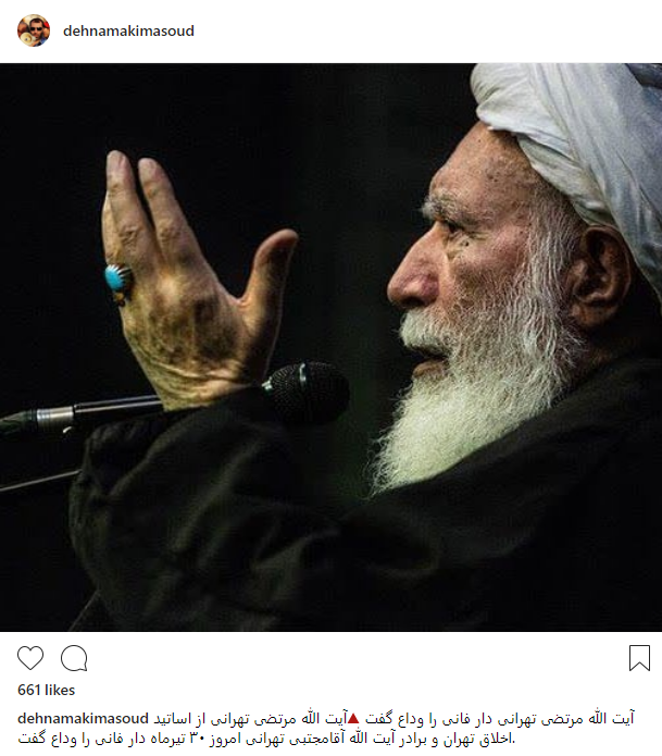 بازار پدر معنوی خود را از دست داد