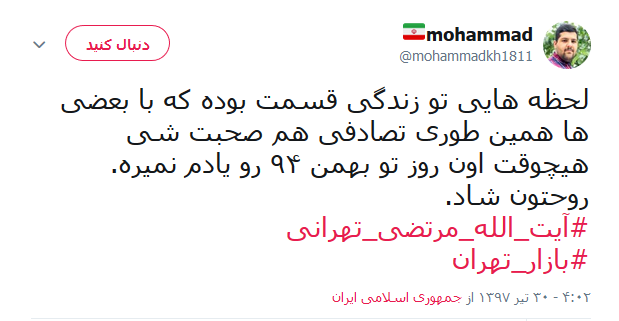 بازار پدر معنوی خود را از دست داد