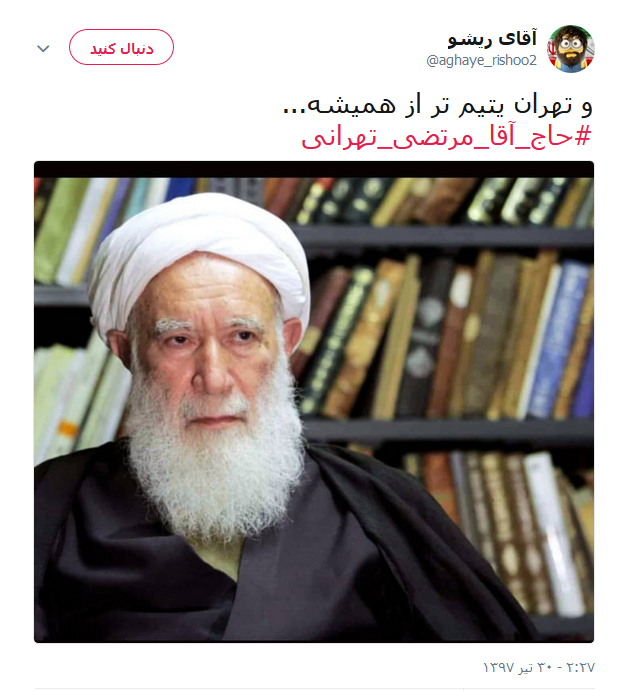 بازار پدر معنوی خود را از دست داد