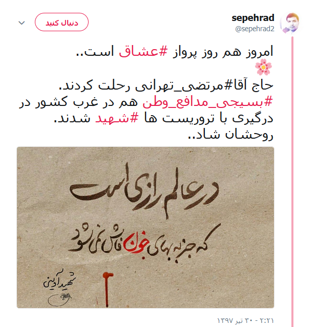 بازار پدر معنوی خود را از دست داد