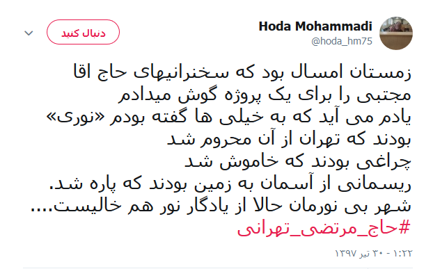 بازار پدر معنوی خود را از دست داد
